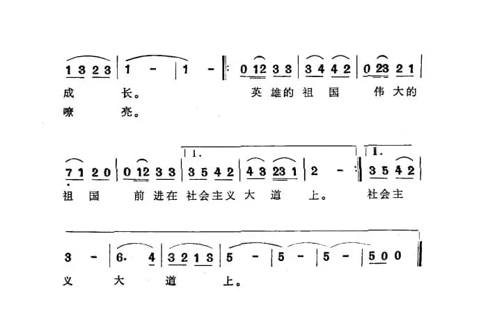祖国在前进（艾则孜尼牙孜词 吐尔逊卡的尔曲）
