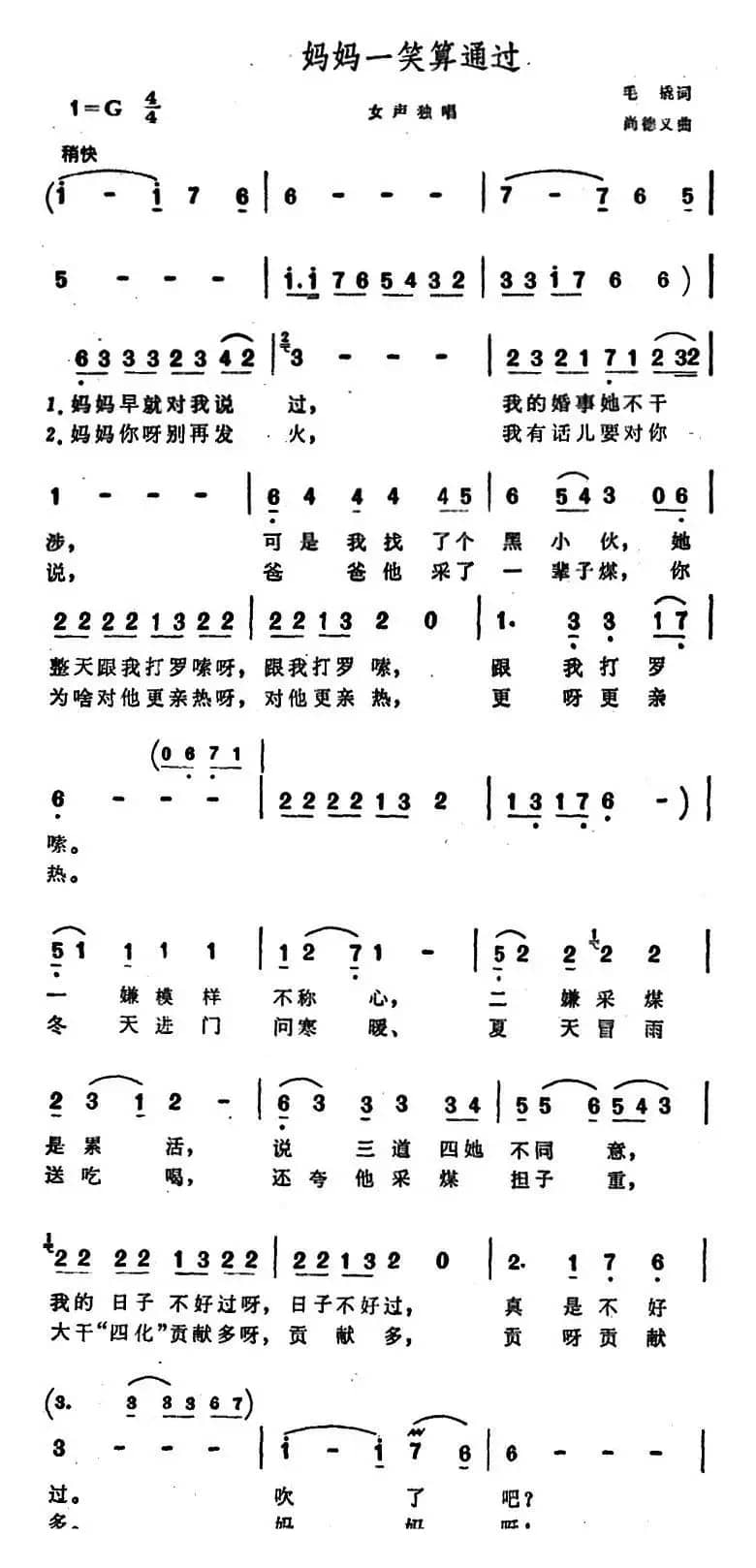 妈妈一笑算通过