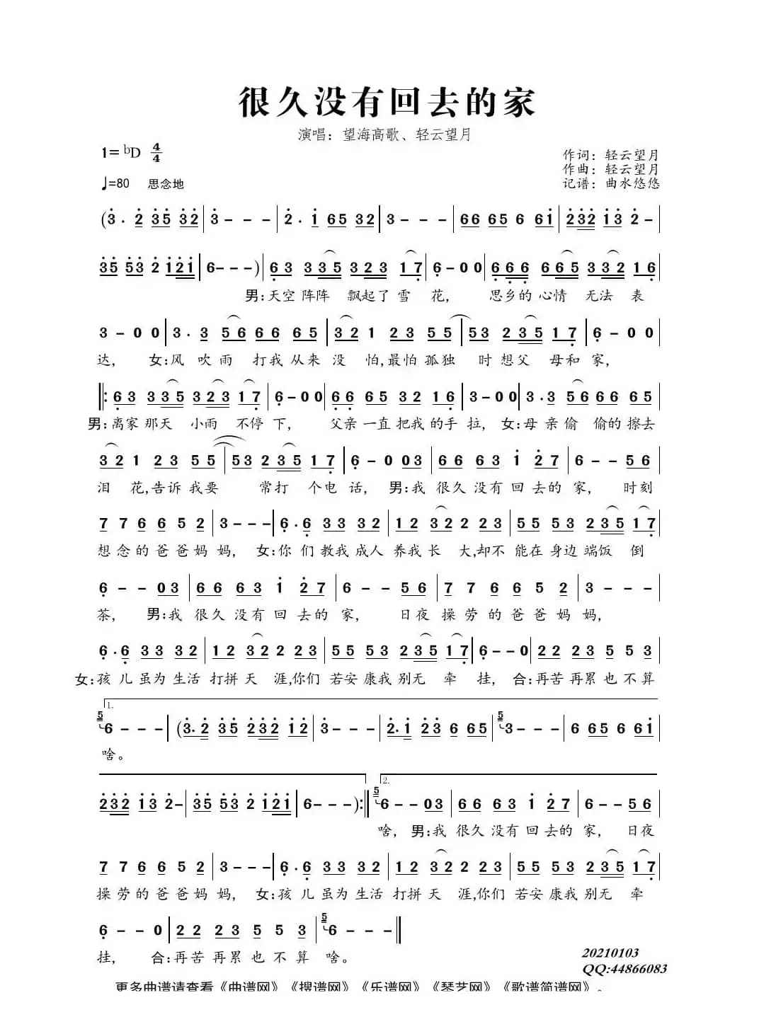 很久没有回去的家