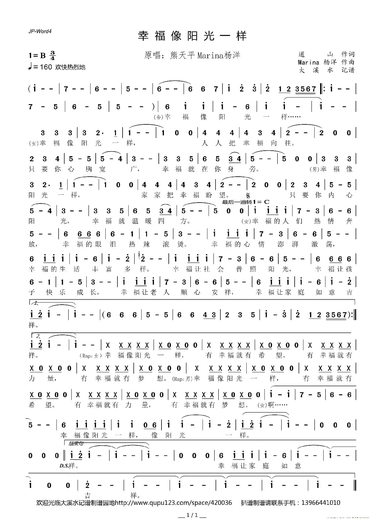 幸福像阳光一样