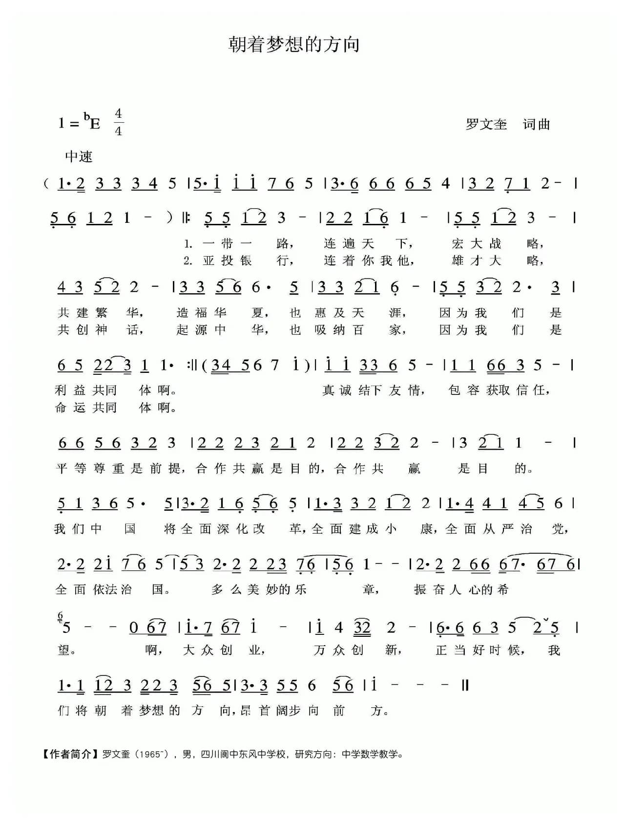 朝着梦想的方向