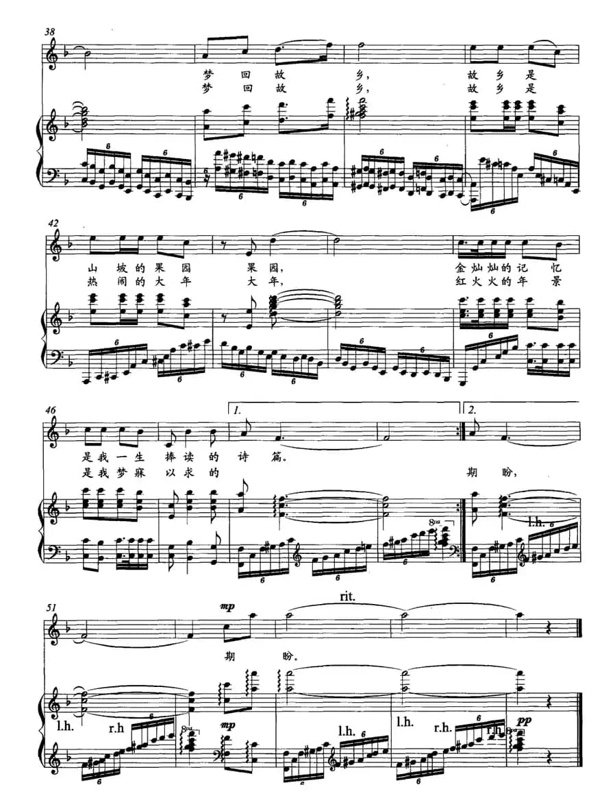 梦回故乡（逢涌泉词 王永振曲、正谱）