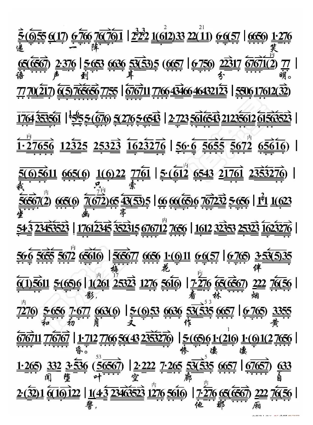 梅妃·别院中起笙歌因风送听（京胡伴奏谱）