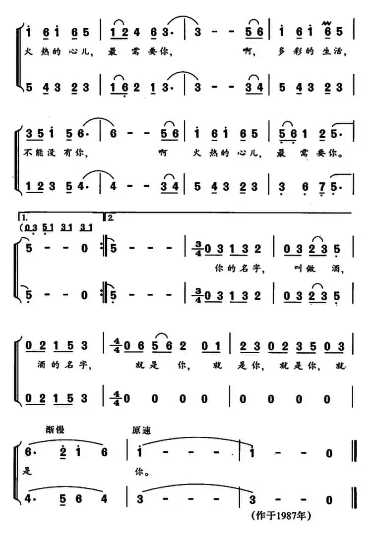 你（王健词 朱南溪曲）