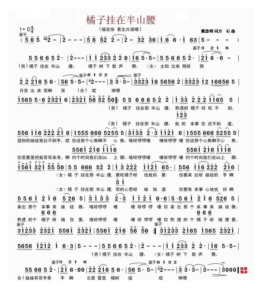 橘子挂在半山腰