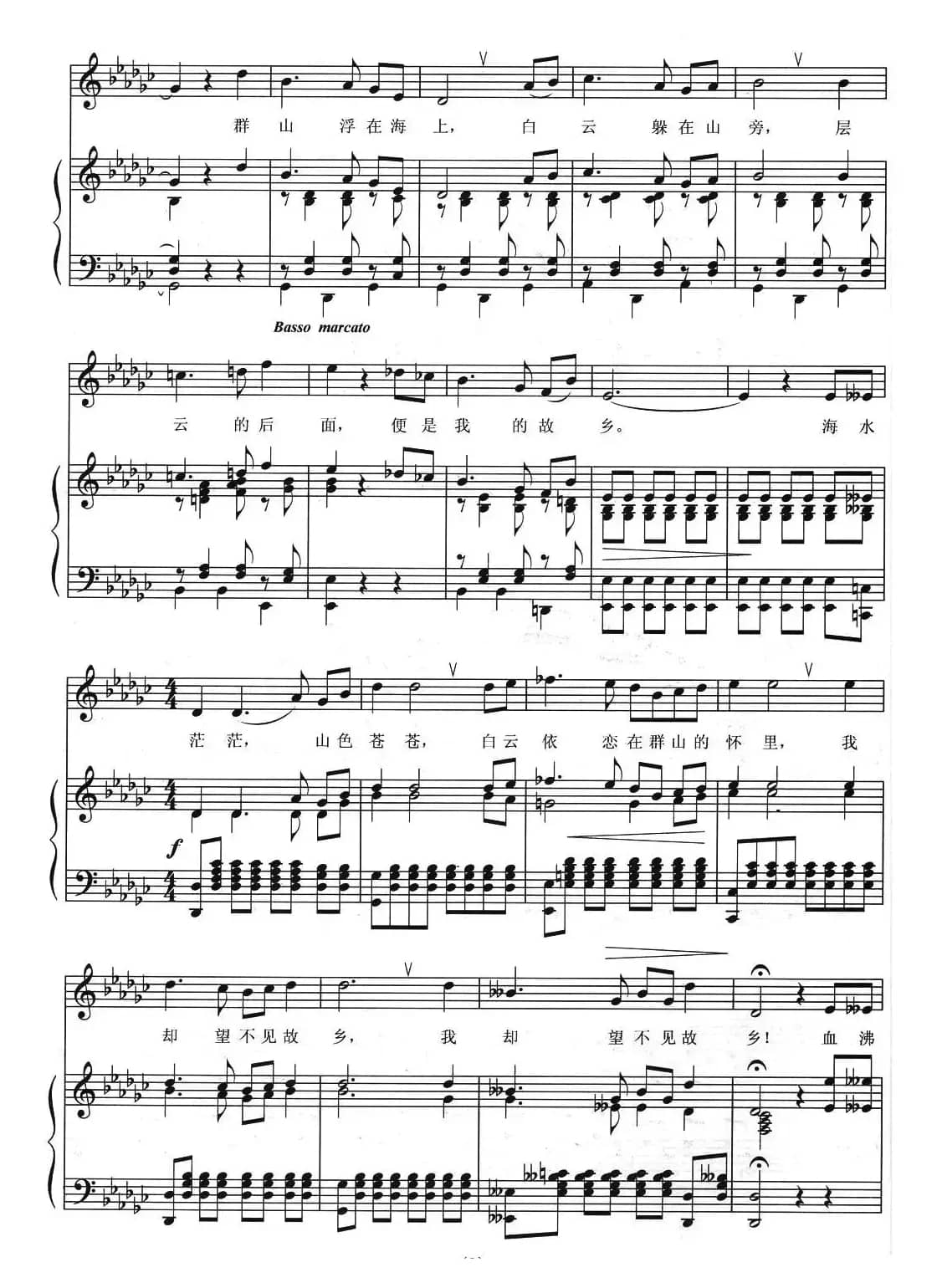 白云故乡（正谱）