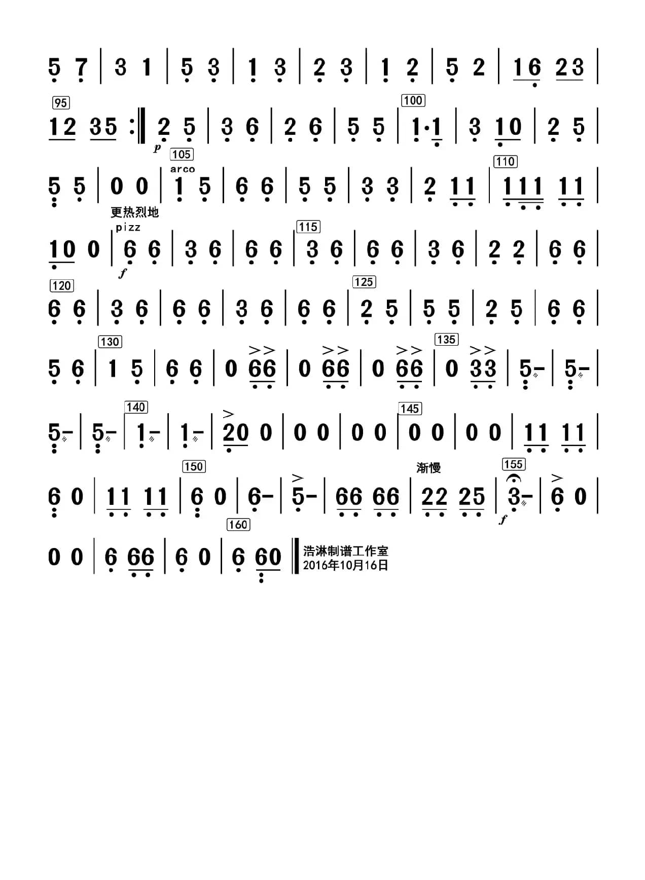 牧民新歌（大提琴分谱）