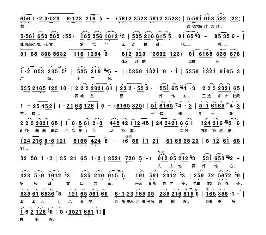 仫佬山乡好地方