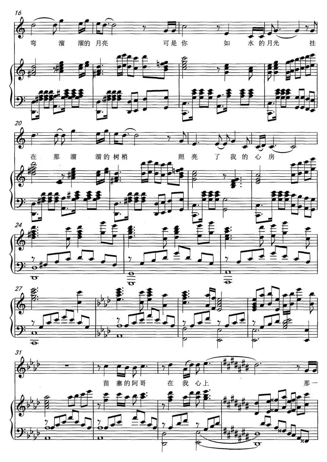 再唱溜溜歌（正谱）