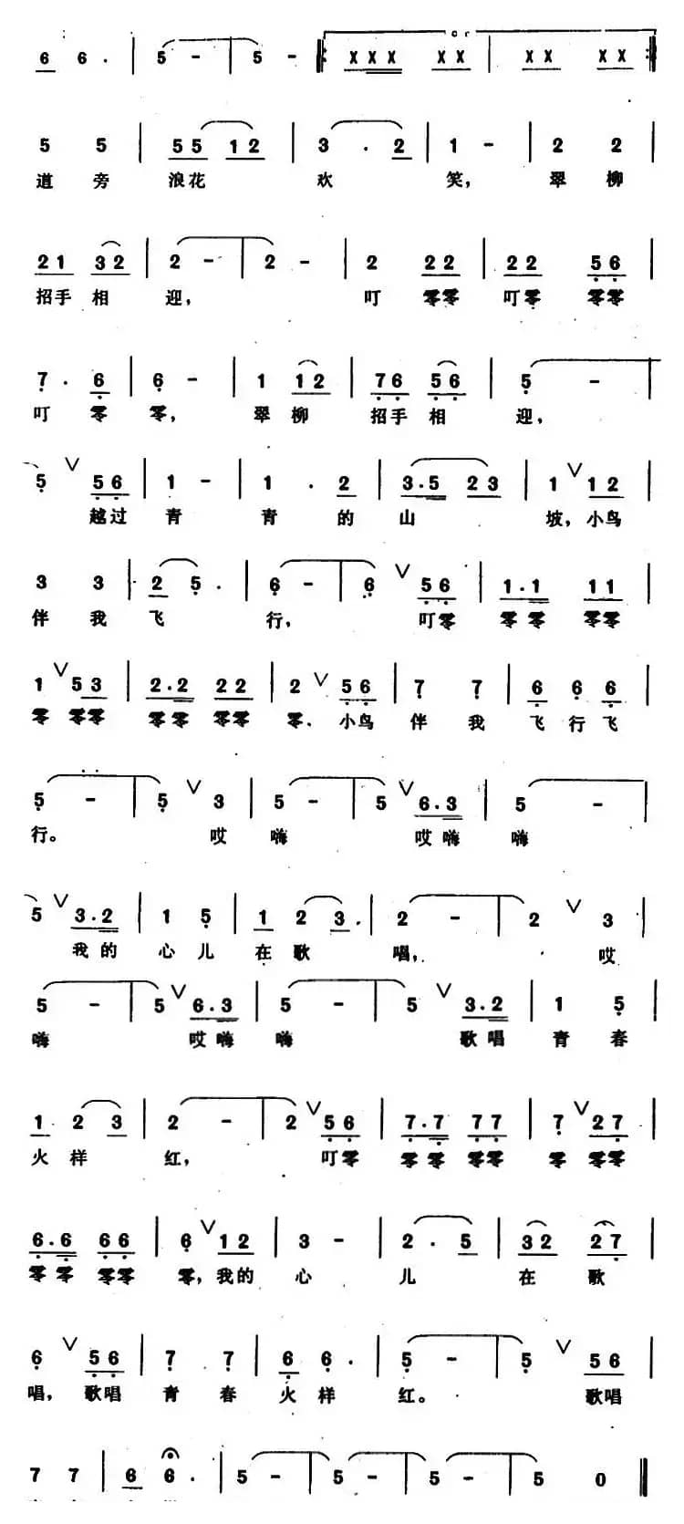 踏车谣（歌舞音乐）