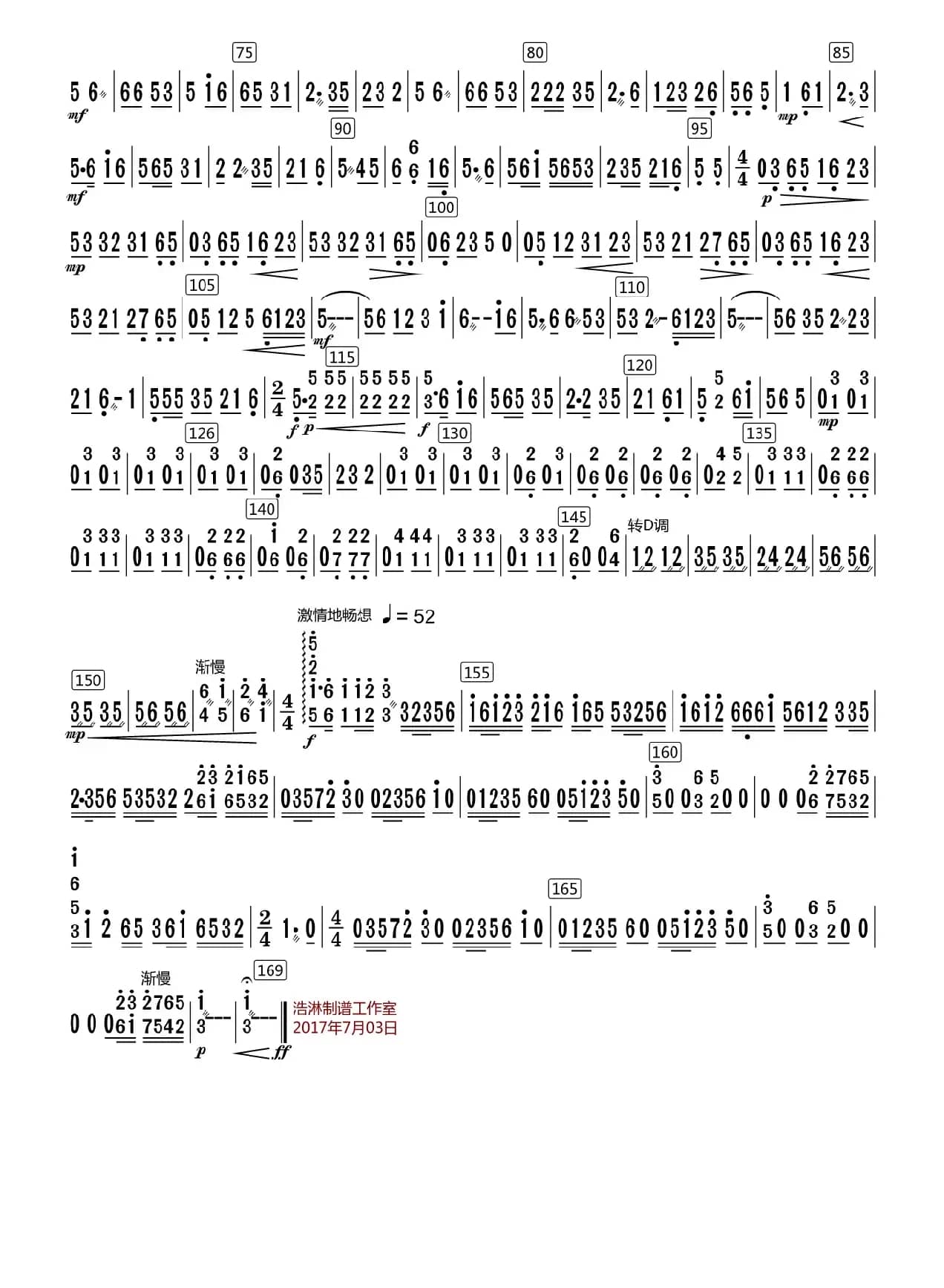 清清洋山河（扬琴分谱）