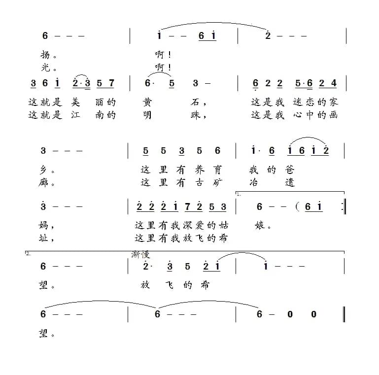黄石—我迷恋的家乡