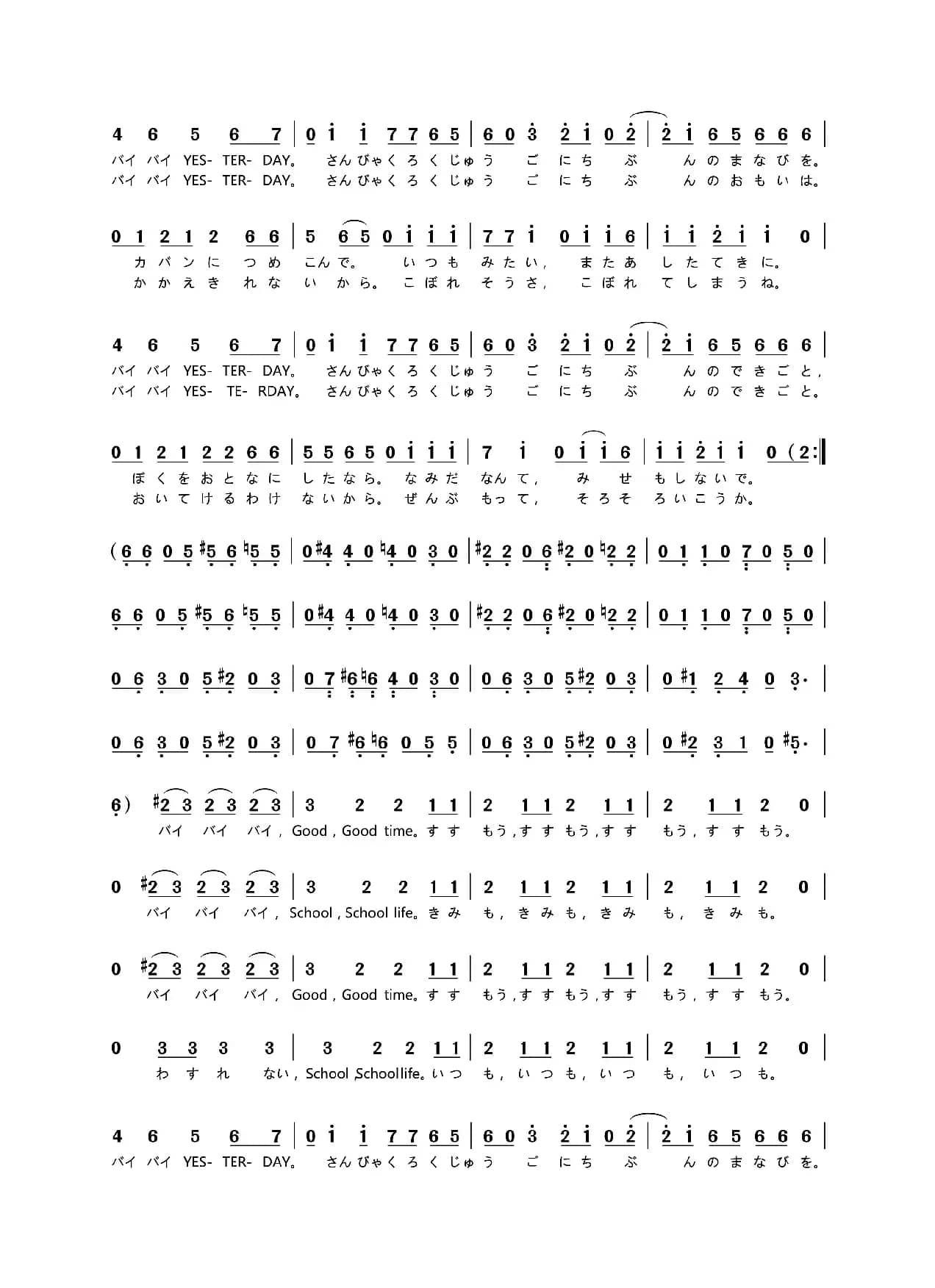 [日]バイバイ YESTERDAY（动画片《暗杀教室》片头曲）