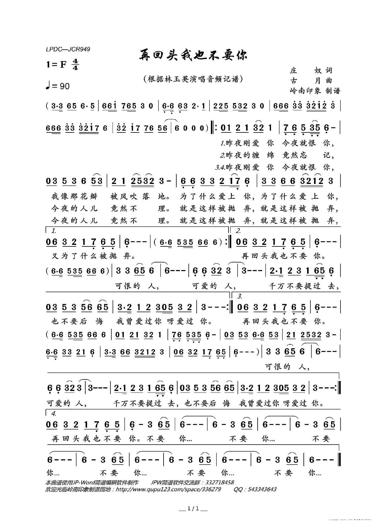 再回头我也不要你