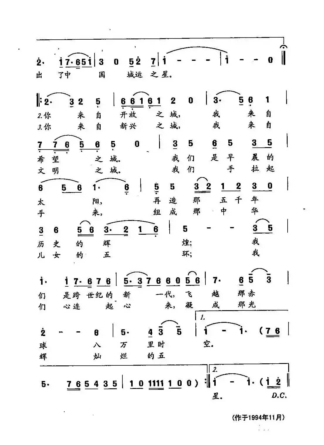田光歌曲选-114中国城运之风
