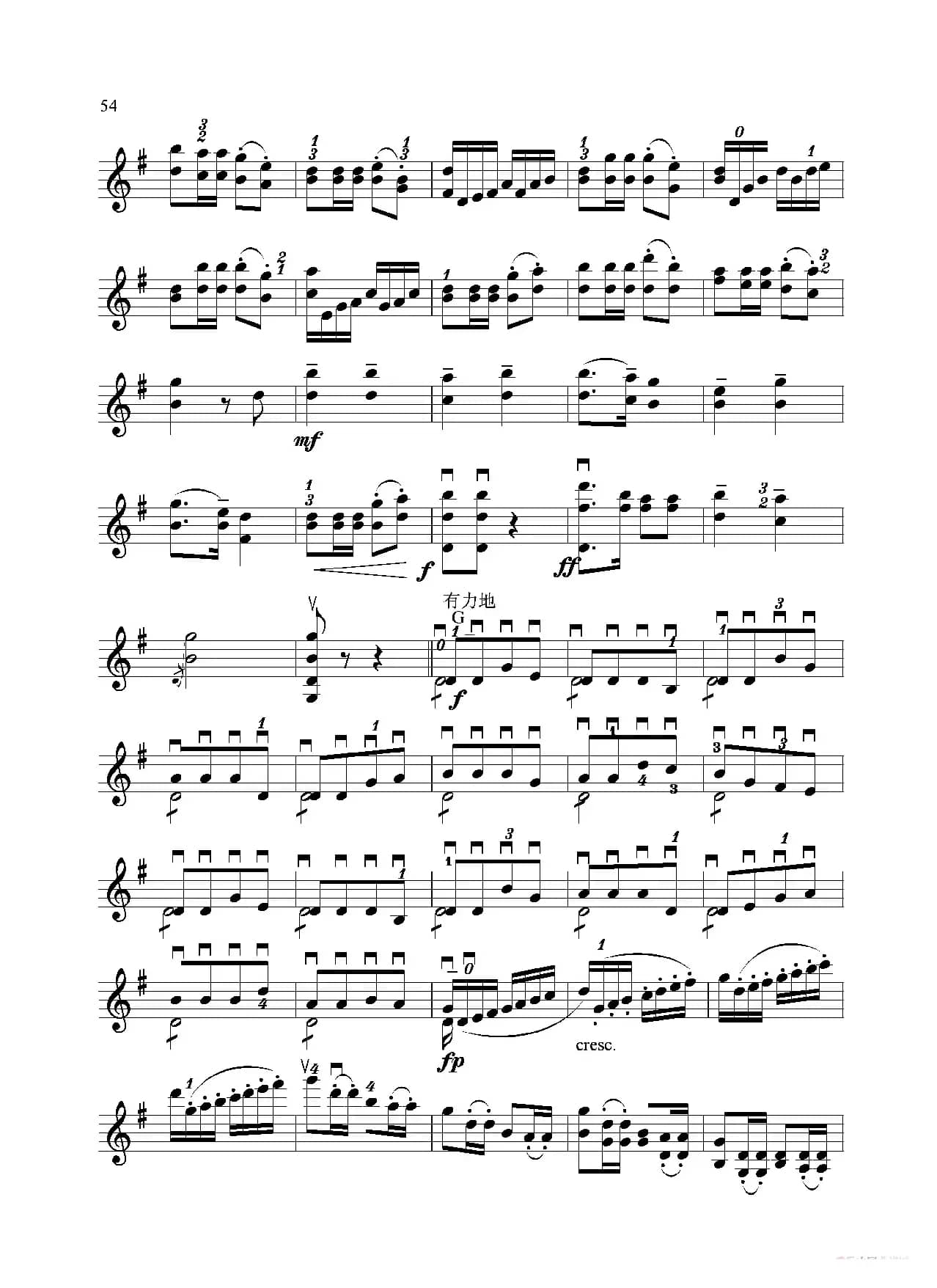 士兵随想曲（无伴奏小提琴独奏）