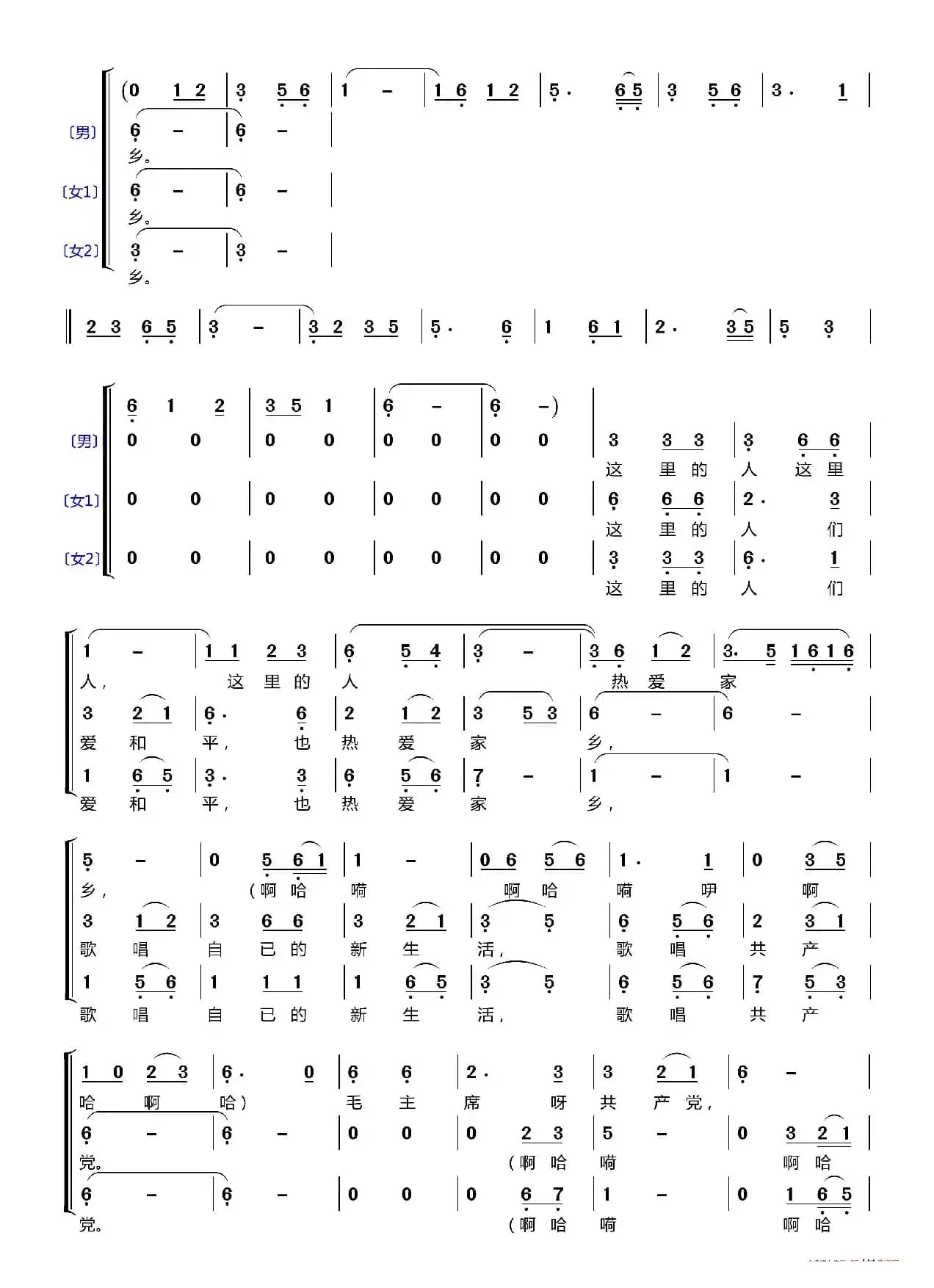 草原上升起不落的太阳〔梦之旅〕（男女三声部重唱）