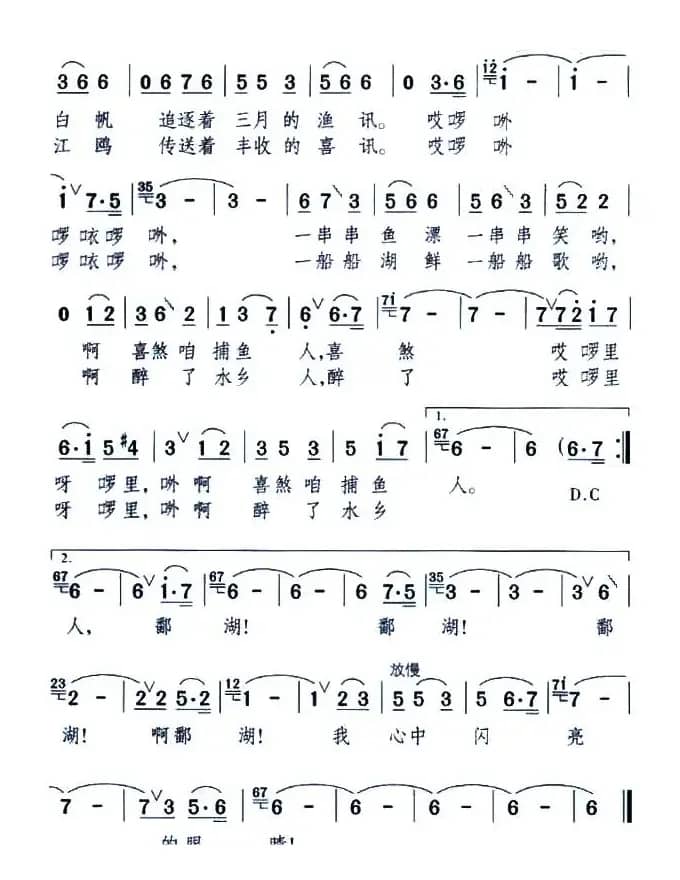 鄱湖，春天的眼睛