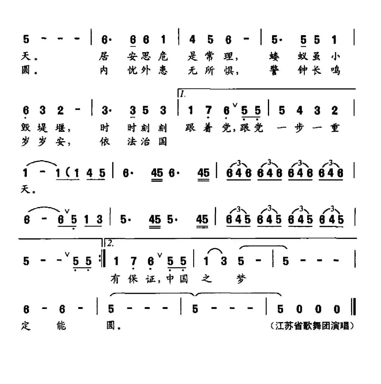 不能忘（林向义词 熊初保曲）