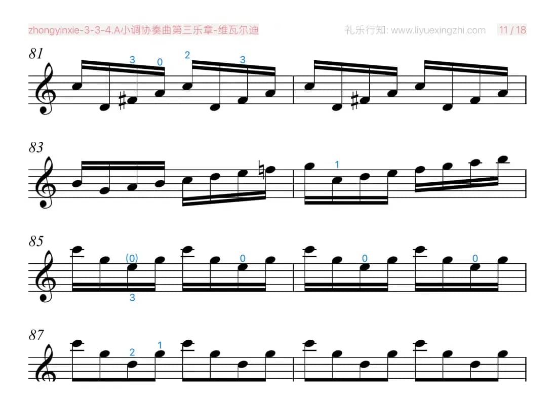 维瓦尔迪A小调协奏曲第三乐章 [大字]（小提琴）