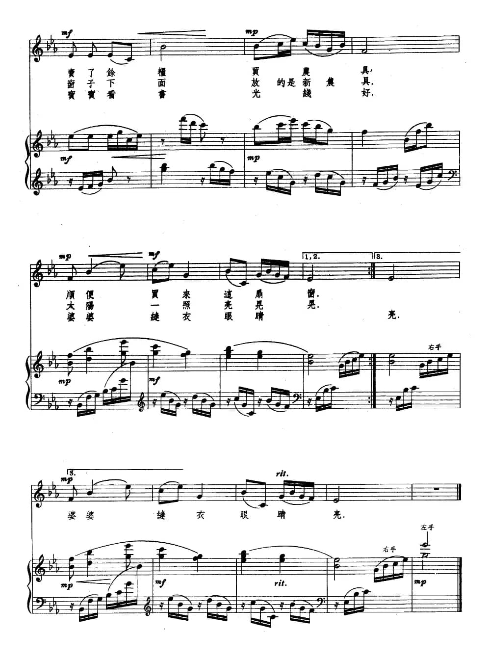 玻璃窗（正谱）