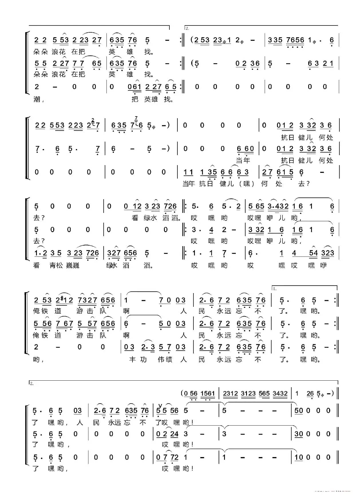 微山湖〔梦之旅合唱组合〕（男女三声部重唱）