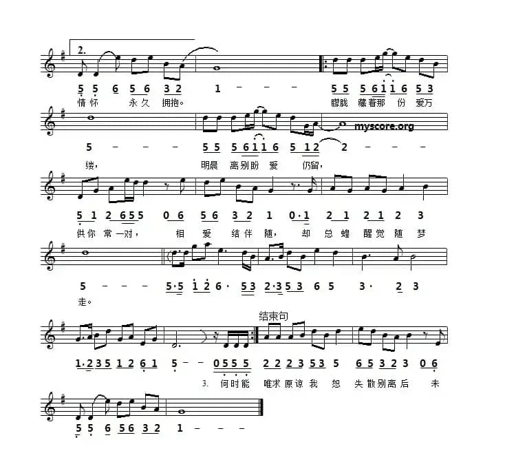 晚秋（许建平词曲、线简谱对照版）