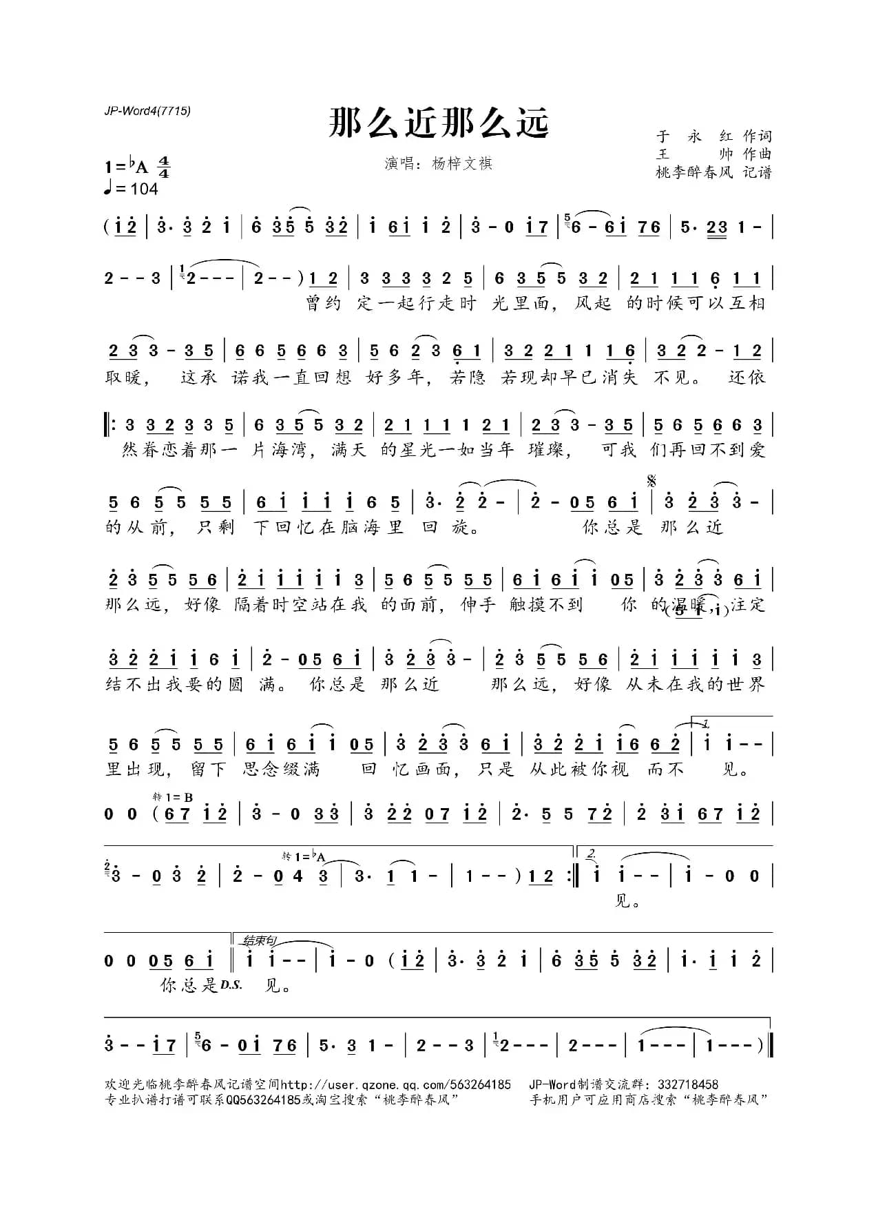 ​那么近那么远