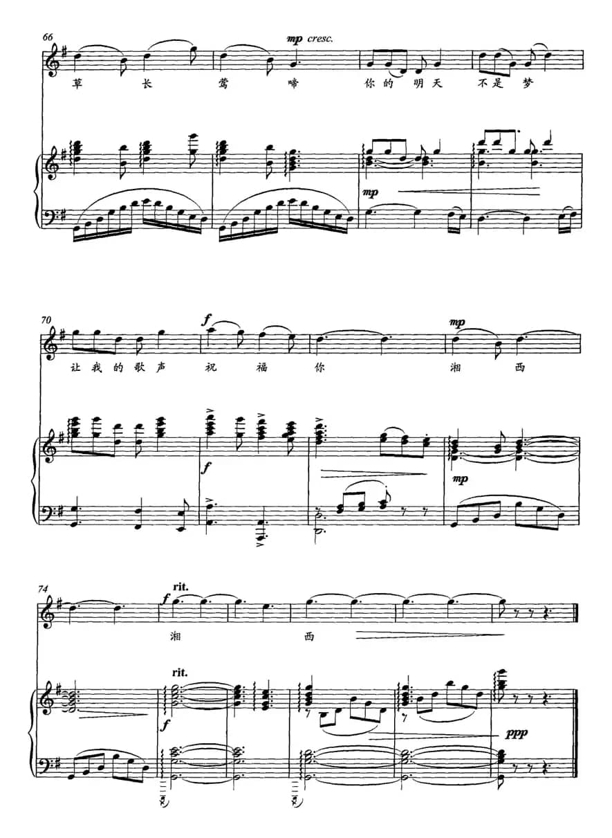 问湘西（正谱）