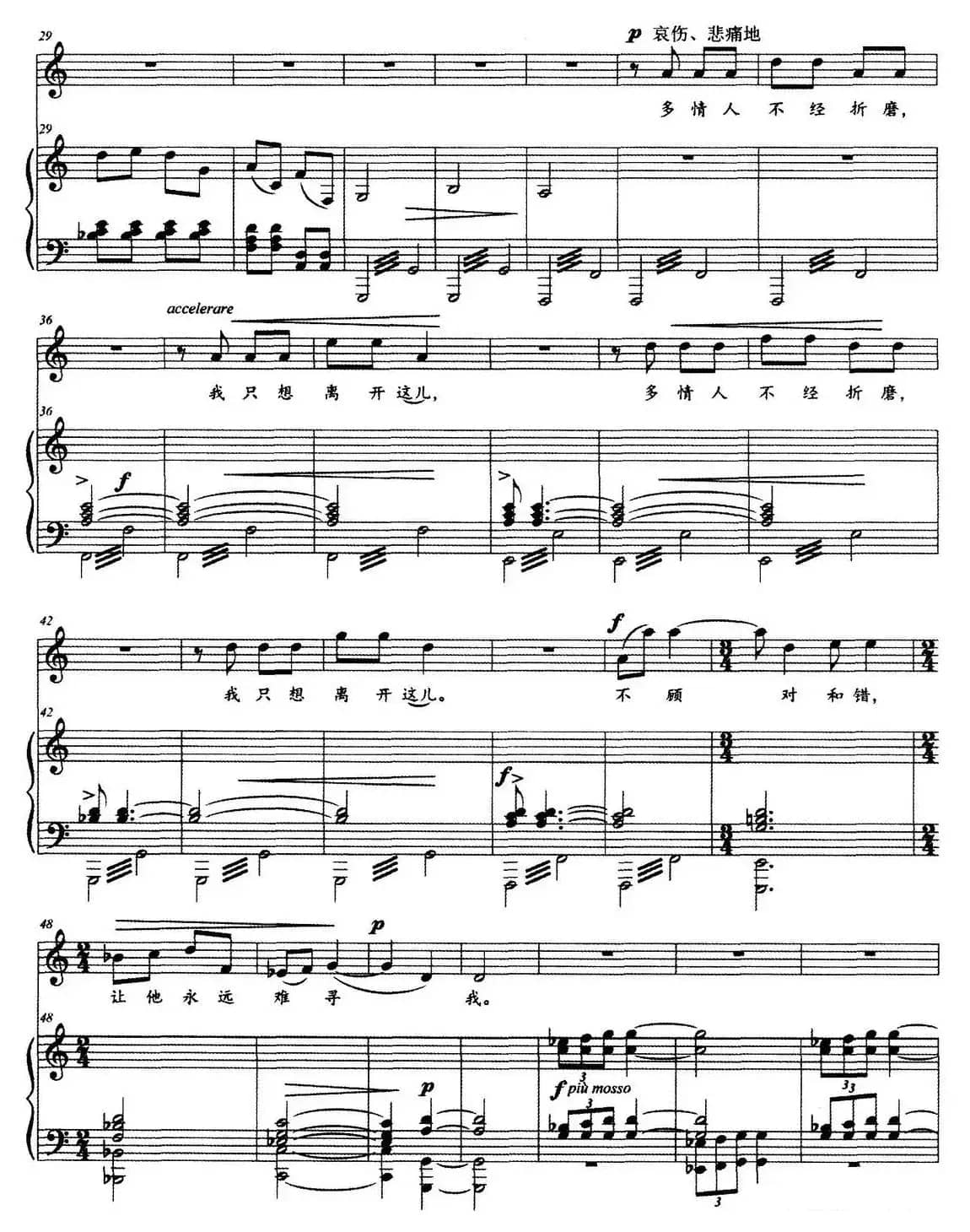 有一颗爱心飘落（选自歌剧《归·去·来》嫦娥唱段）（正谱）