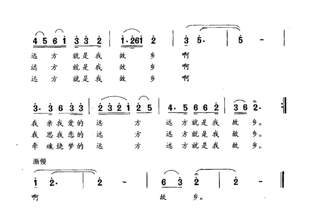 思念远方（田地词 孙二将曲）