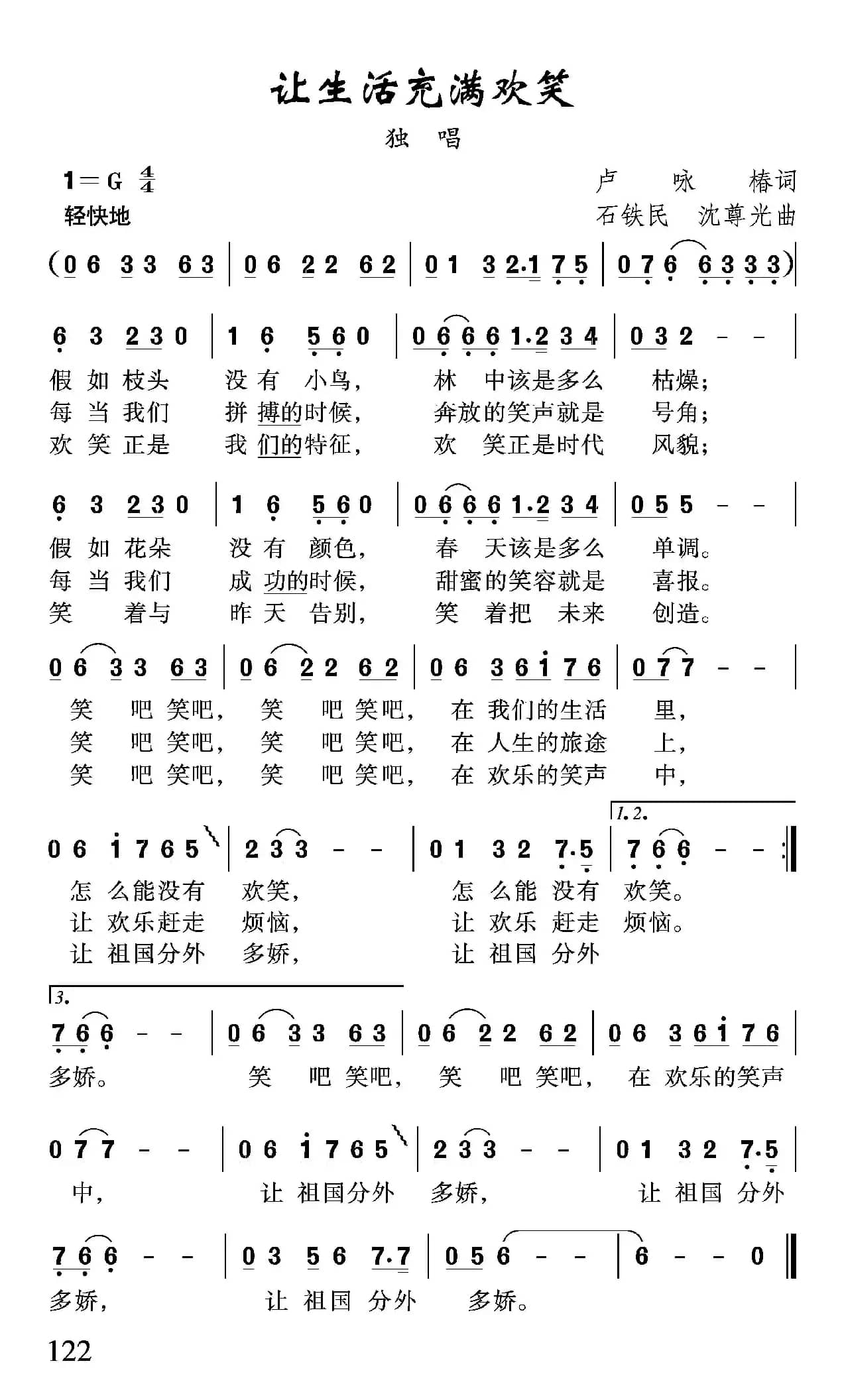 让生活充满欢笑