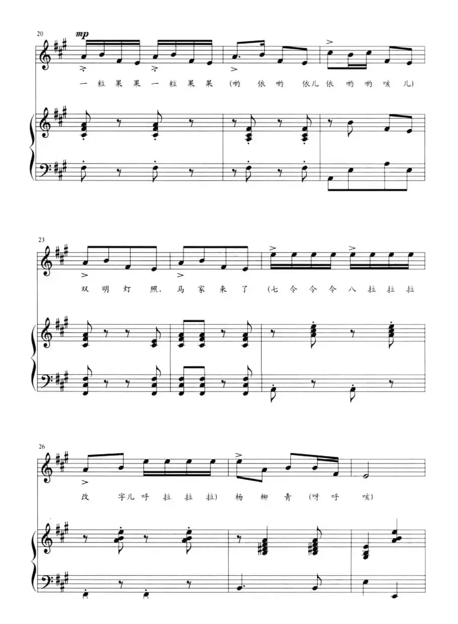 大红公鸡毛腿腿（正谱）