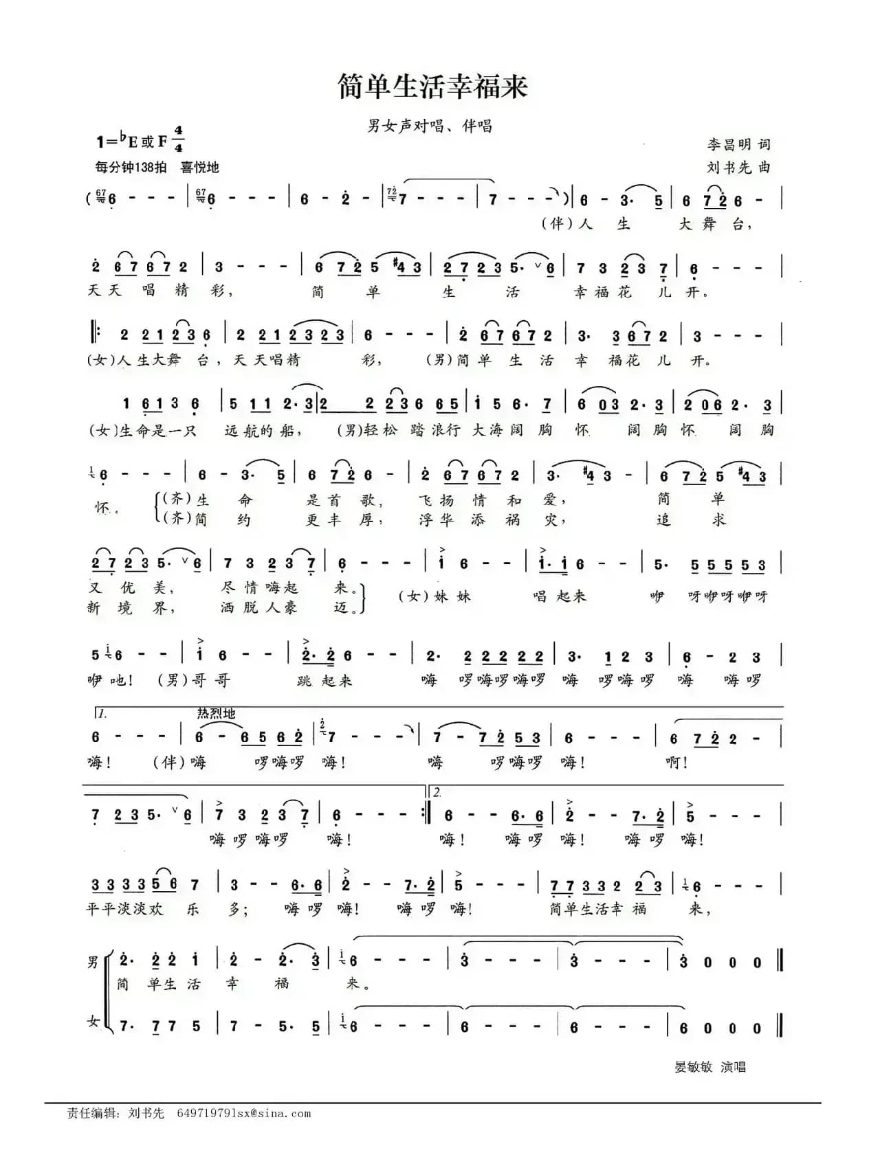 简单生活幸福来