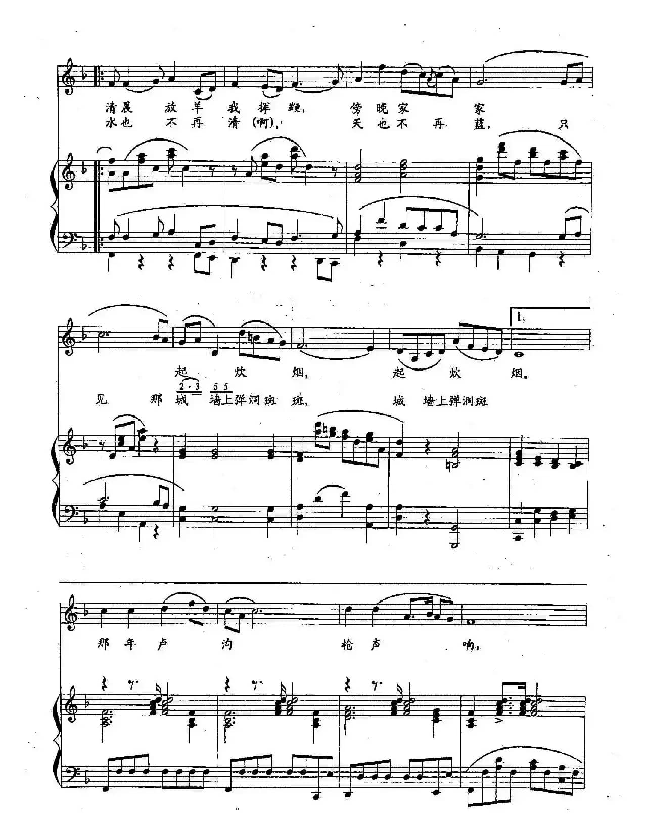 ​57胜利时再闻花儿香（双谱）（歌剧《野火春风斗古城》选段）