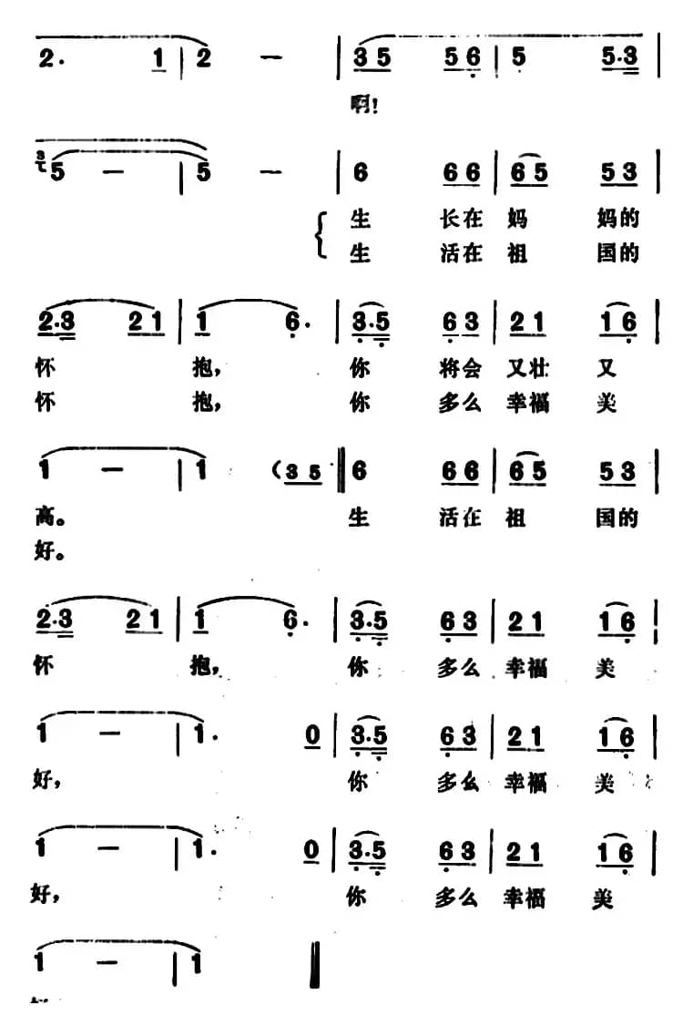 为你自豪、为你骄傲