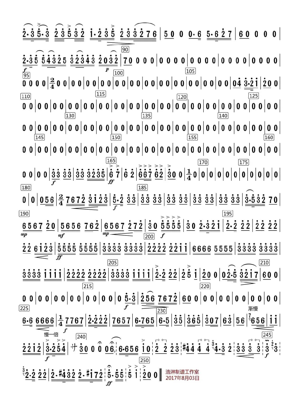 乱云飞（京二胡分谱）