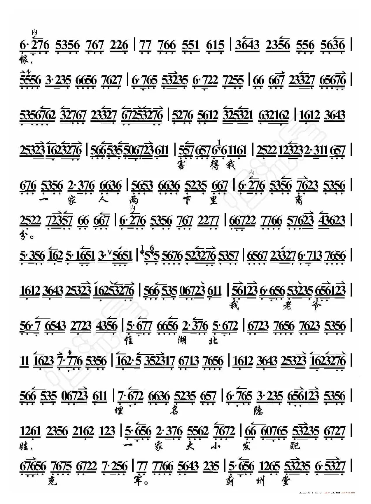 审头刺汤·谯楼上打罢了初更尽（京胡伴奏谱）