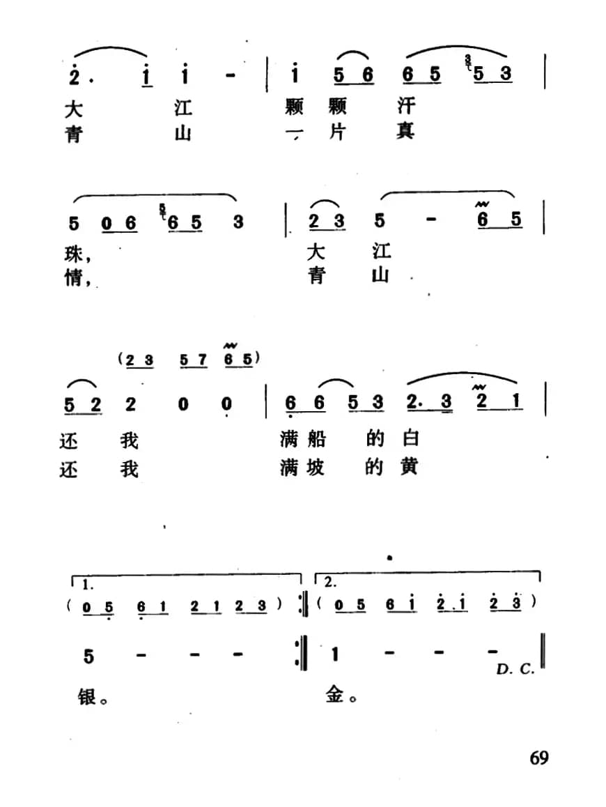 山水醉了咱赫哲人