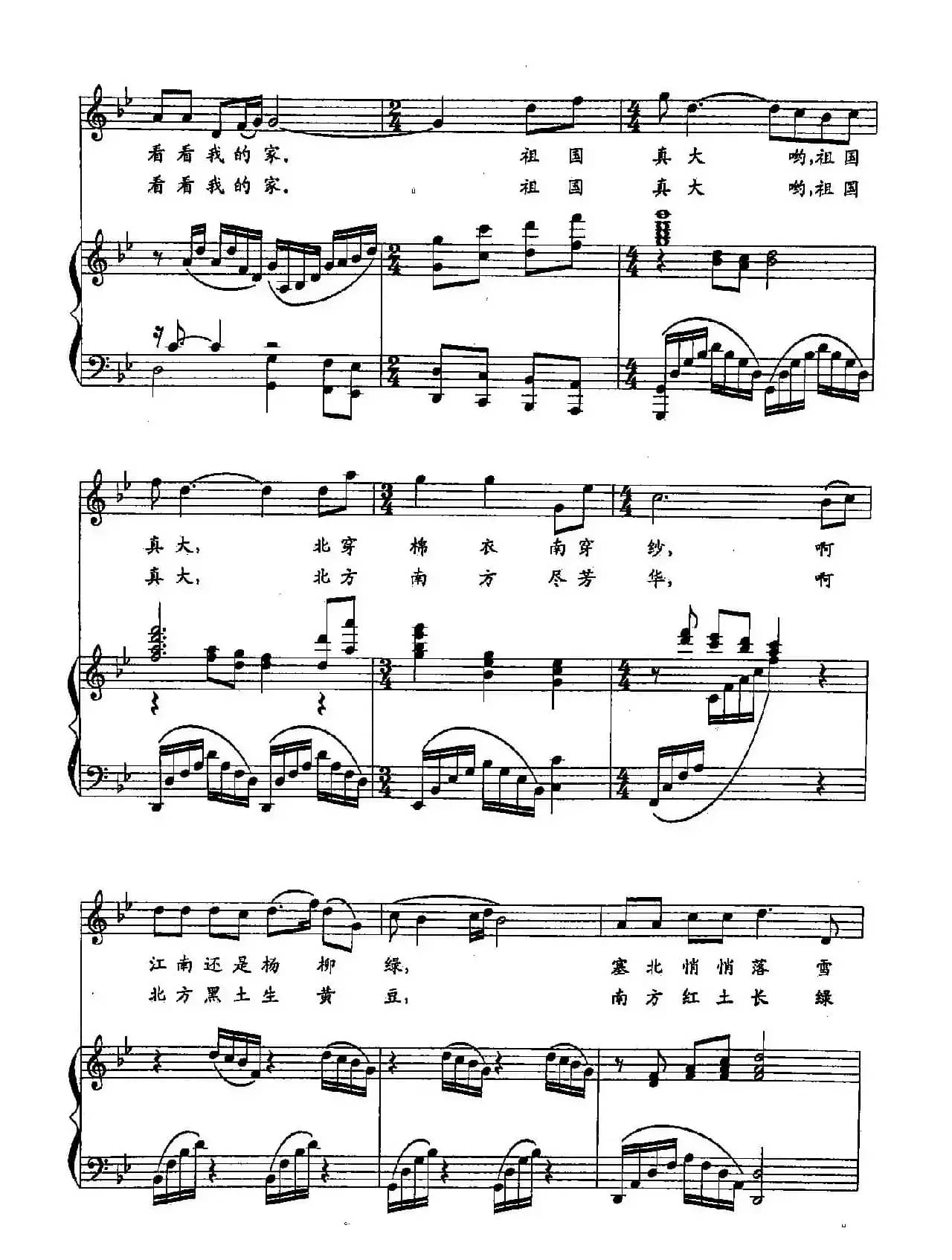 4祖国真大（双谱）