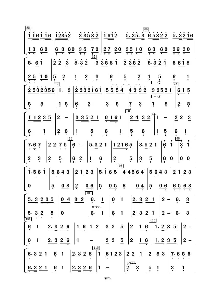 采茶舞曲（民乐合奏）