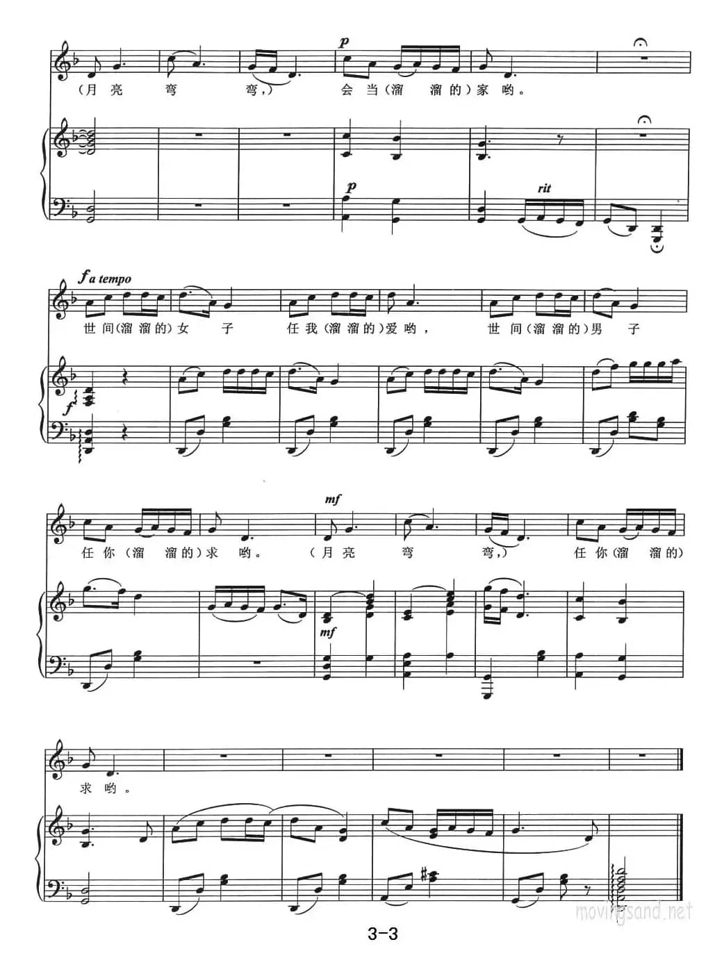 跑马溜溜的山上（正谱）