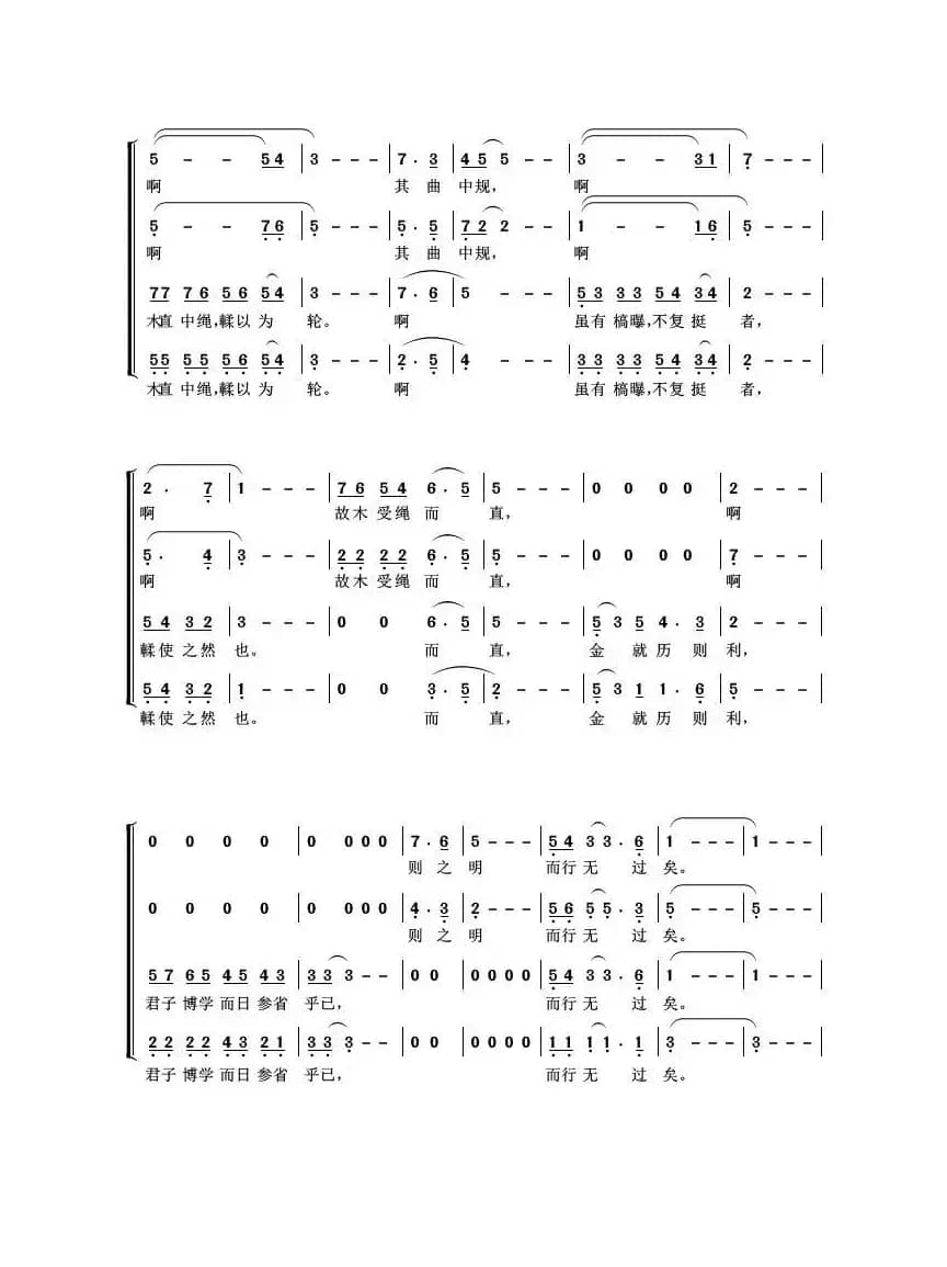 劝学篇（先秦）