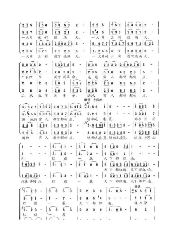 陕北红军进行曲