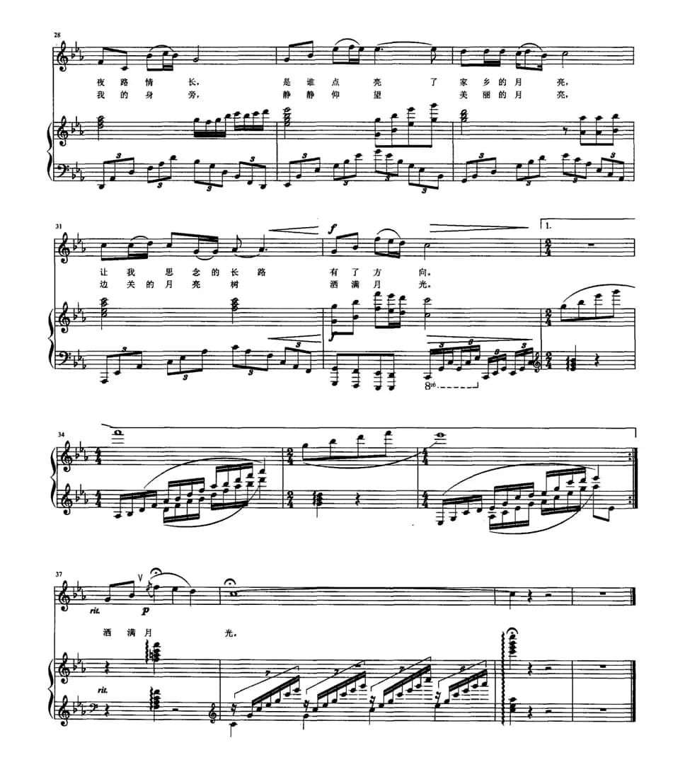 月亮树（正谱）