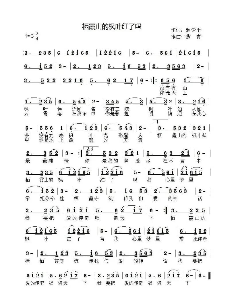 栖霞山的枫叶红了吗