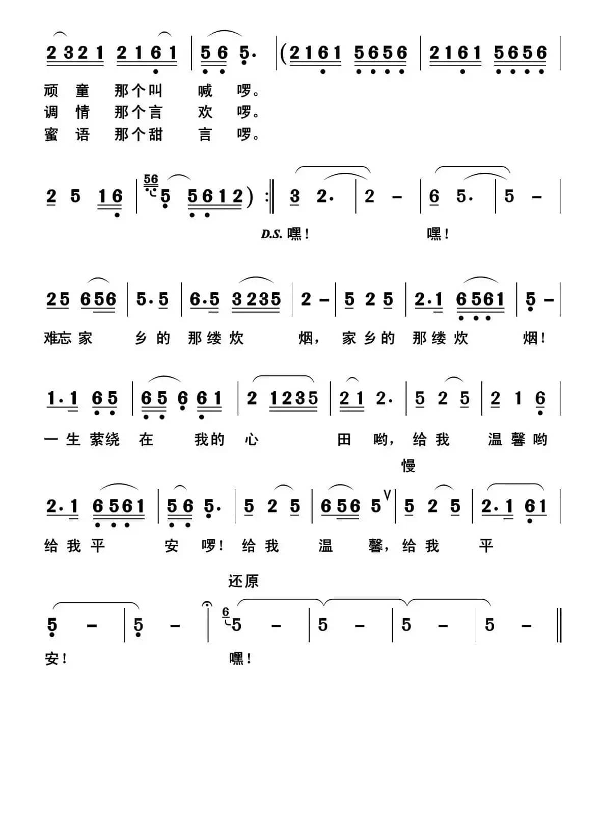 难忘家乡那屡炊烟