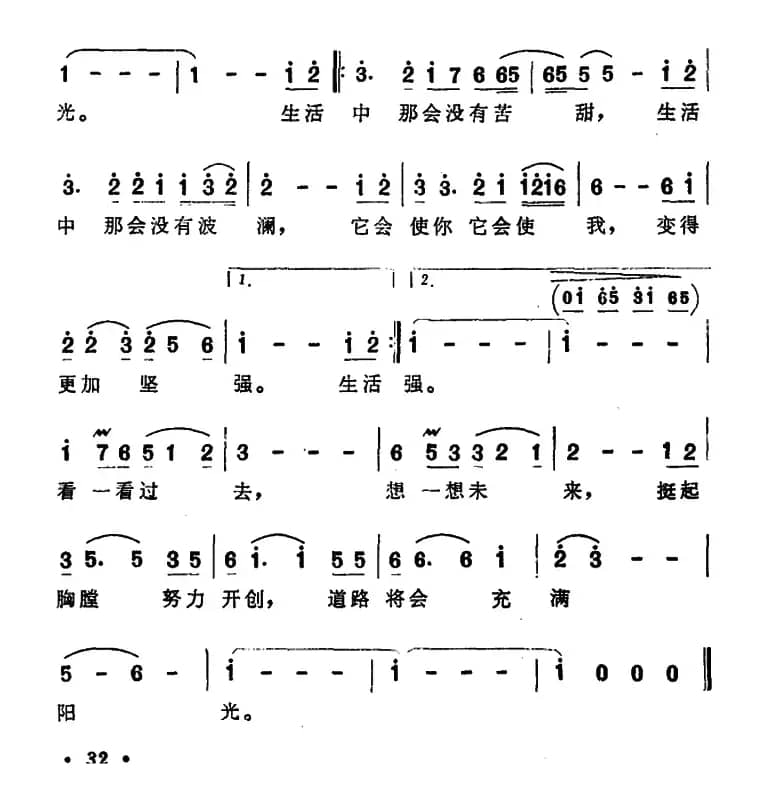 道路(郭峰词曲)