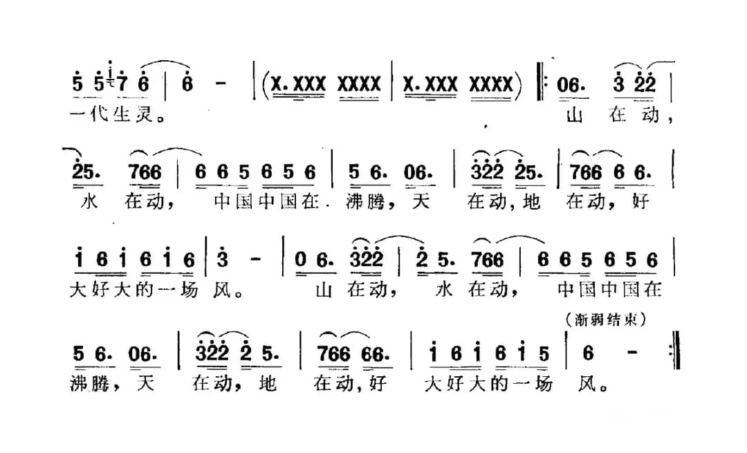 好大好大的一场风
