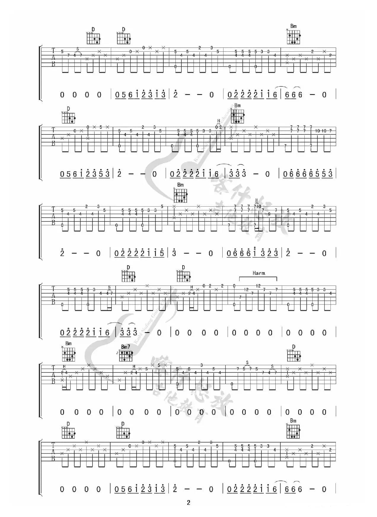 嘀嗒（指弹吉他谱）
